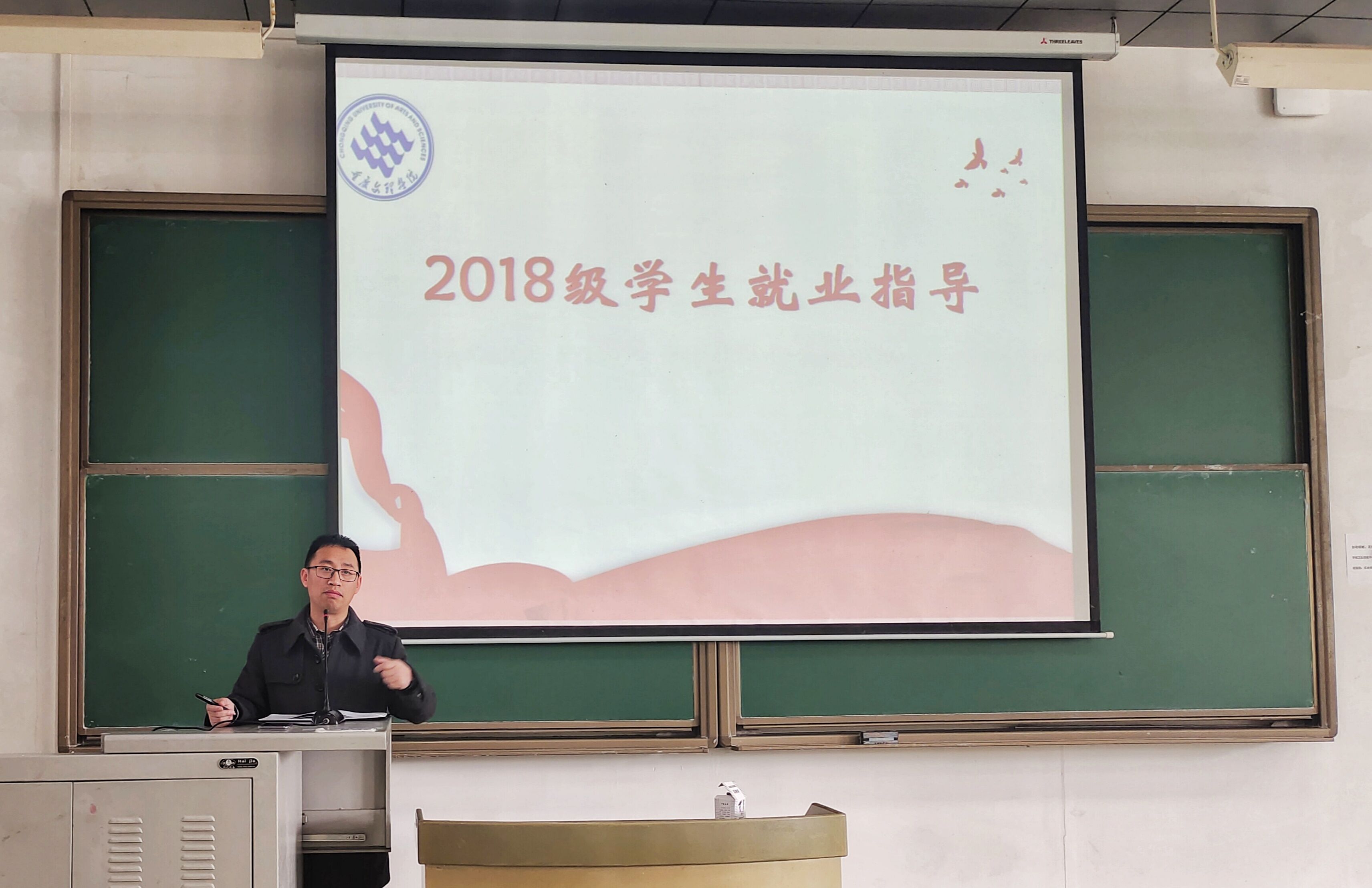 20210324学院开展2018级就业指导讲座图片2.jpg