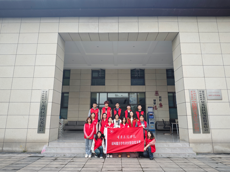 20250425 志愿活动“党心铸清洁，家园谱新篇”照片1.png