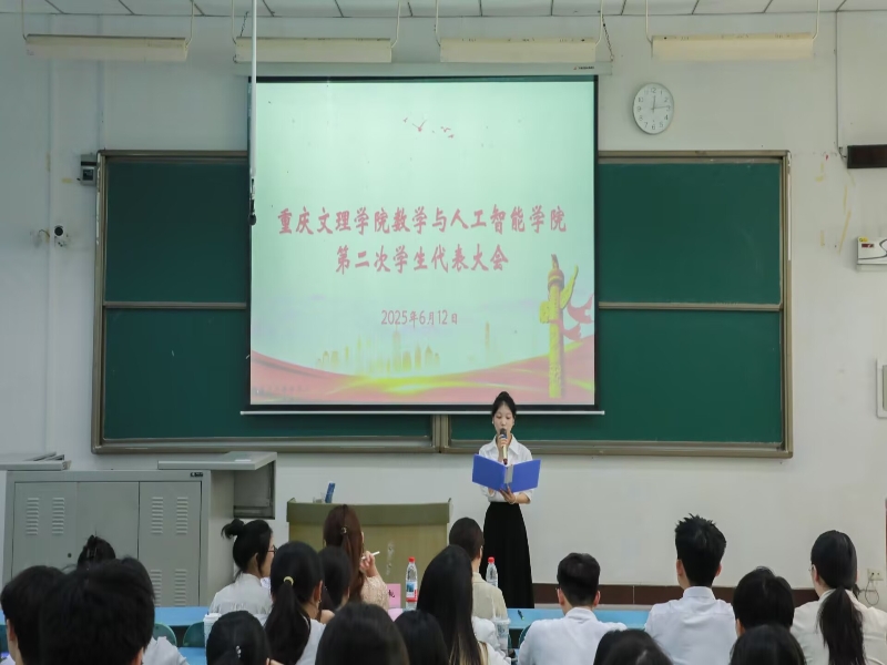 20250612M88第二次学生代表大会顺利举行01.jpg