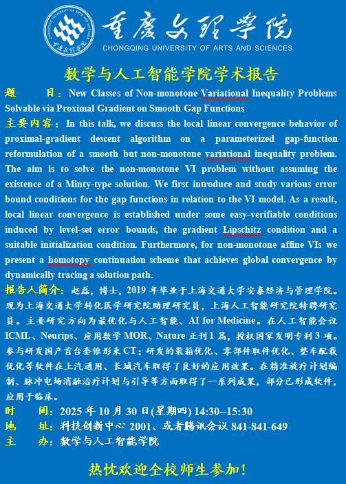 1030讲座-赵磊.png