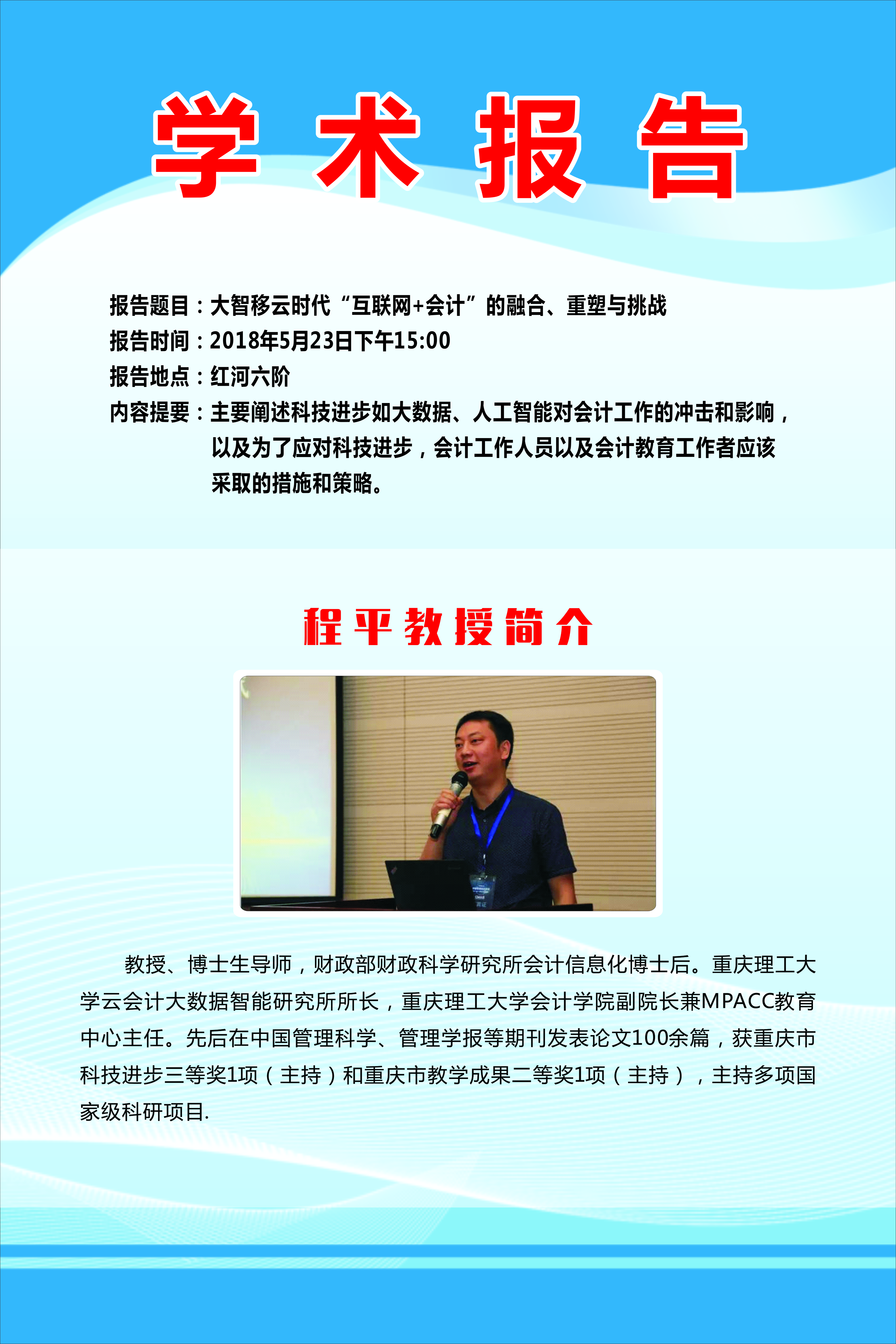 800-1200mm-2张 户外背胶不复膜  海报_数统.jpg